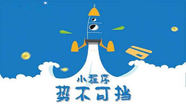吴江微信小程序开发如何助力传统零售商突破经营难题