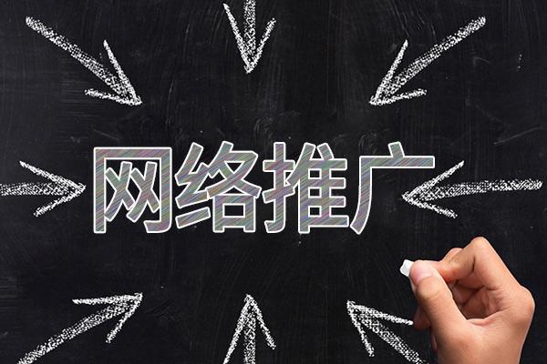 吴江网络推广公司介绍几个企业软文推广的发布平台