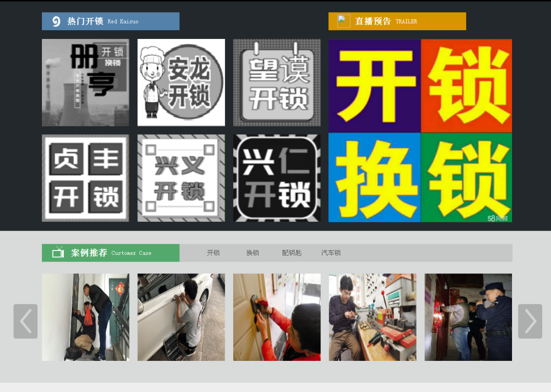 吴江黔西南开锁网门户网站